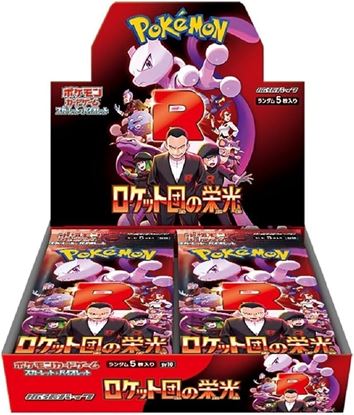 Immagine di Pokemon The Glory of Team Rocket SV10 - Display Booster Box (JAP)