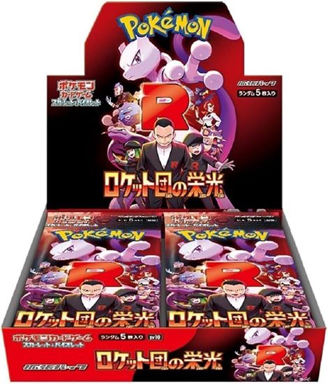 Immagine di Pokemon The Glory of Team Rocket SV10 - Display Booster Box (JAP)