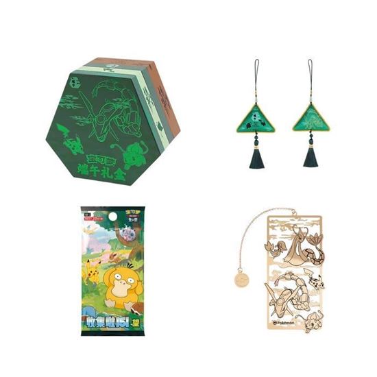 Immagine di Dragon Boat Festival Gift Box (Chinese)