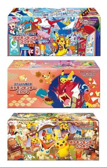 Immagine di Case In Plexiglass magnetico per Pokemon center  tohoku - fukuoka - Hiroshima