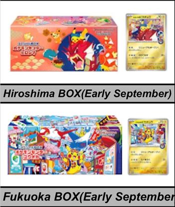 Immagine di COLLEZIONI HIROSHIMA FUKUOKA