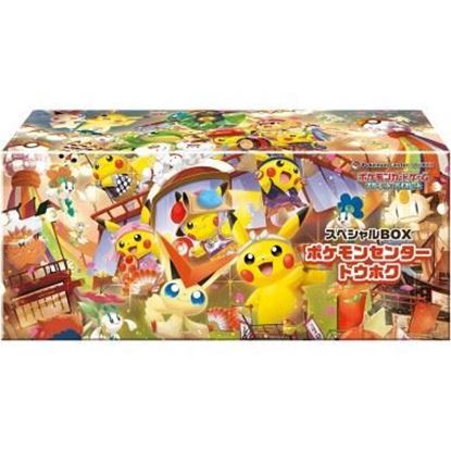 Immagine di Pokémon Center Tohoku - Special Box (JAP)