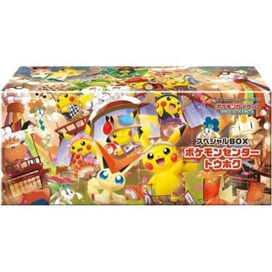 Immagine di Pokémon Center Tohoku - Special Box (JAP)