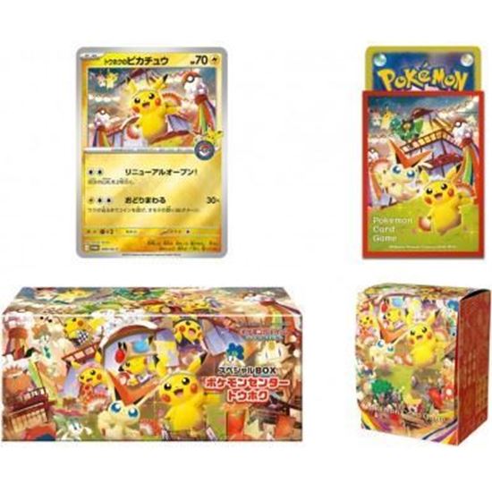 Immagine di Pokémon Center Tohoku - Special Box (JAP)