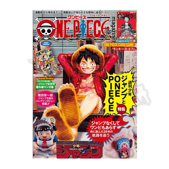 Immagine di MAGAZINE ONE PIECE CON CARTA LUFFY PROMO