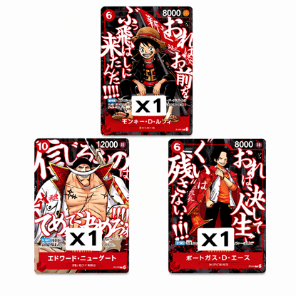 Immagine di One Piece Card Game - carte promo luffy - ace - newgate - (JP)
