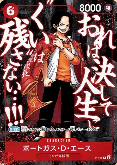 Immagine di One Piece Card Game - carte promo luffy - ace - newgate - (JP)