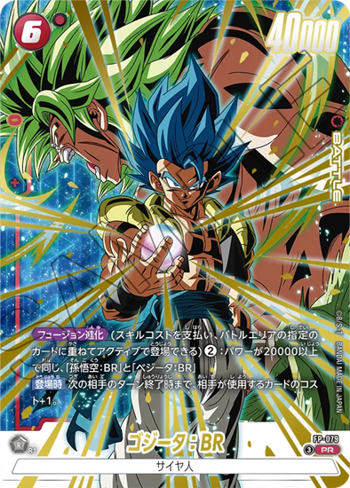 Immagine di Pack Dragon Ball Super Gogeta FP-079 FP-080 FP-081 con magazine (JP)