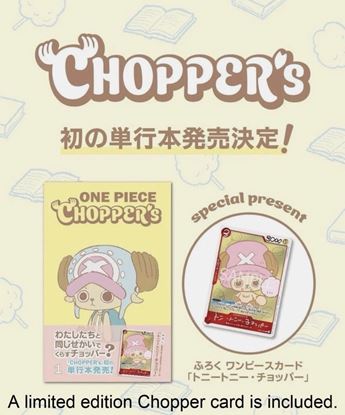 Immagine di One piece magazine chopper V1 carta promo originale Jp