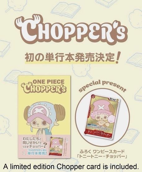 Immagine di One piece magazine chopper V1 carta promo originale Jp