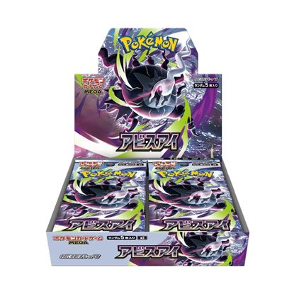 Immagine di display pokemon abyss eye 30 buste giapponese sealed