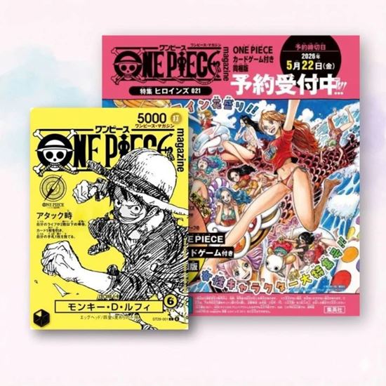Immagine di PREORDINE - One Piece Magazine 21 Heroine Special con Promo Luffy ST29-001 (JAP)