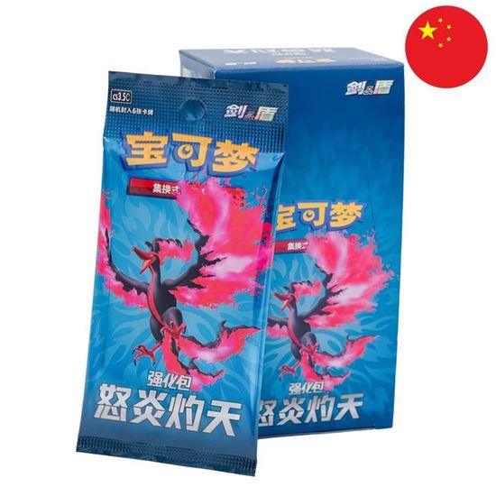 Immagine di Pokemon Scorching Skies - CS3.5C - Booster Box Simplified - Chinese (CHN) - 20 Packs