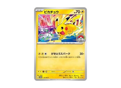 Immagine di Pokemon Pikachu 133/M-P - World Championships 2026 Promo (JAP)