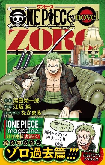 Immagine di One Piece Novel Zoro - Card Promozionale (JAP)