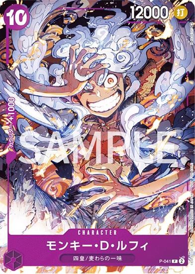 Immagine di One Piece Monkey D. Luffy P-041 NOT FOR SALE Promo (JAP)