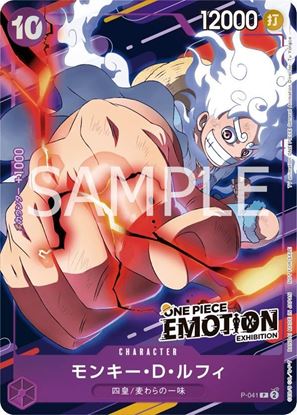 Immagine di One Piece Monkey D. Luffy P-041 EMOTION Exhibition Sealed Promo (JAP)