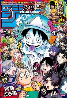Immagine di One Piece Weekly Shonen Jump Issue 37/38 - Lucy OP15-002 - LECAFIG (JAP)