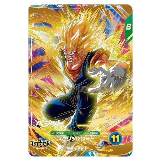 Immagine di Dragon Ball Super Divers - BUPPA Pack GDR 3 Card Set (JAP)