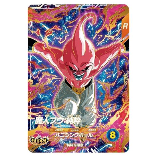 Immagine di Dragon Ball Super Divers - BUPPA Pack GDR 3 Card Set (JAP)